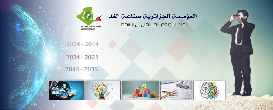 معرض المشاريع الناشئة